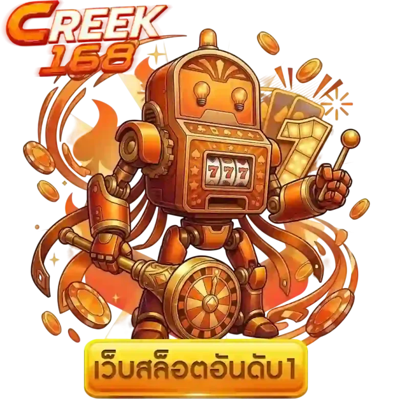 creek168 เว็บสล็อตอันดับ 1-Mobile